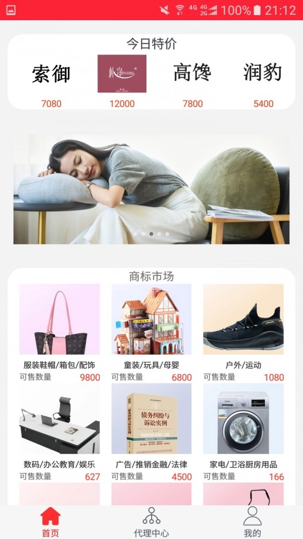 猎狗商服通用版图4