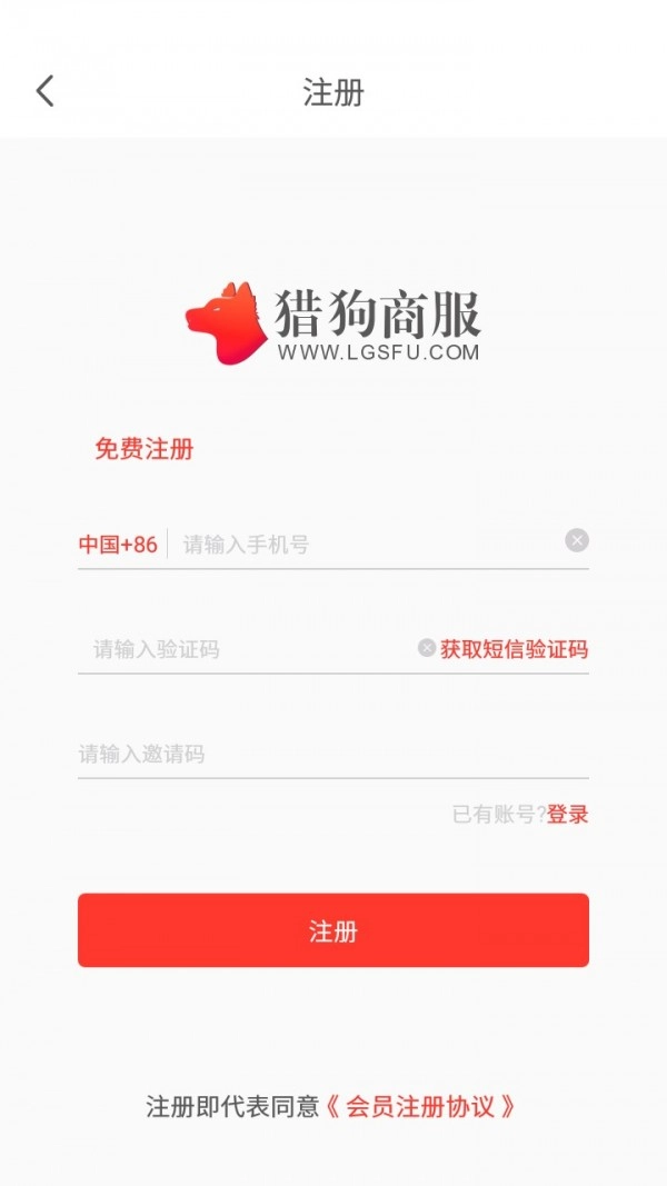 猎狗商服通用版图5