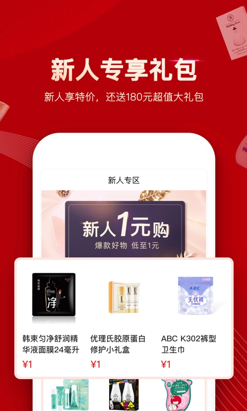 屈臣氏中国最新免费版图2