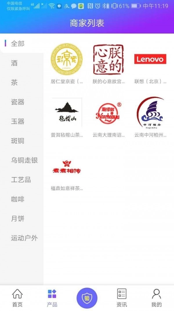 智芯优品官方最新版