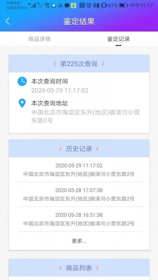智芯优品官方最新版