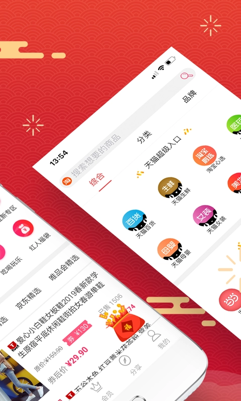 红人装安卓版图2