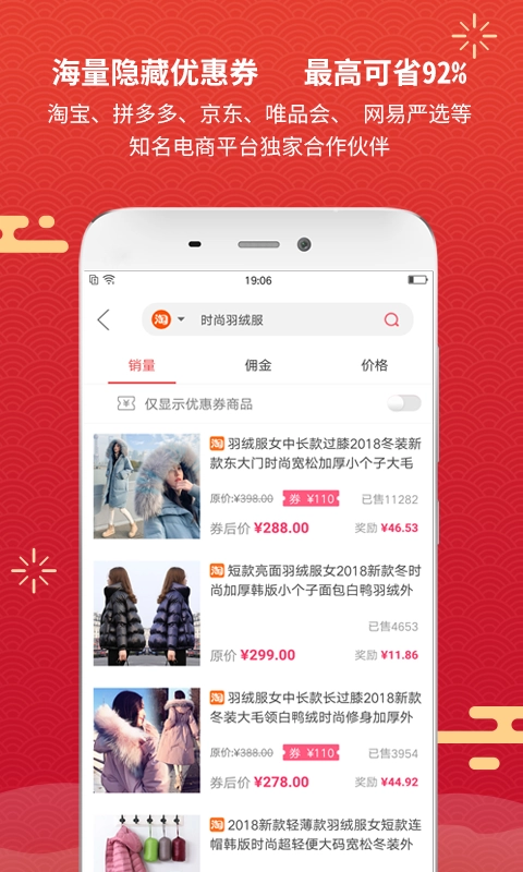 红人装安卓版图3