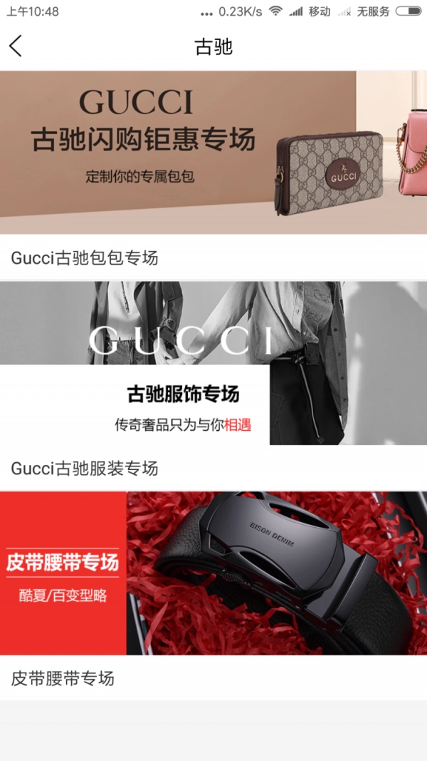 有酷手机最新版图3