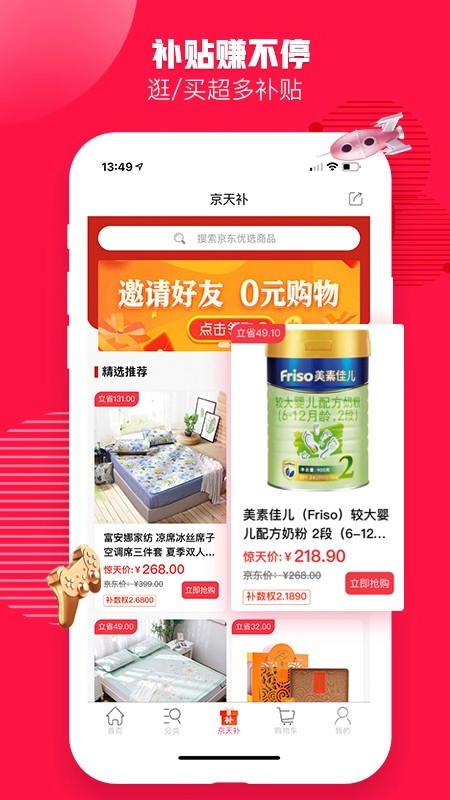 中企红电商正版图1