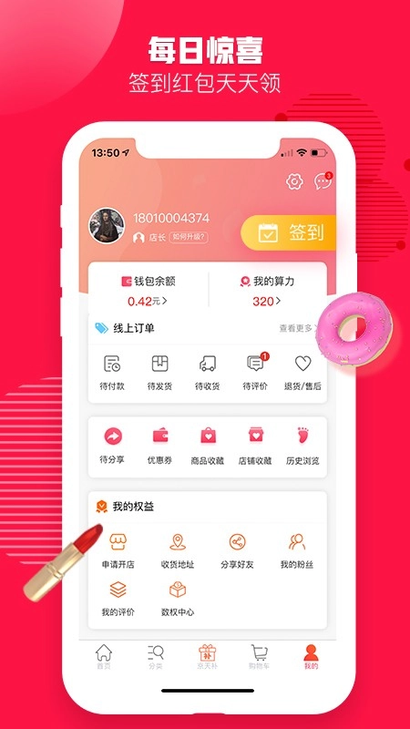 中企红电商正版图2