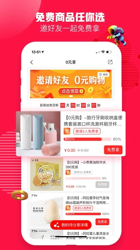 中企红电商正版图3