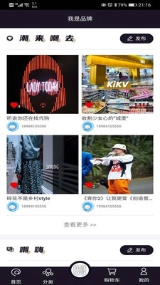 我是品牌手机正版图2