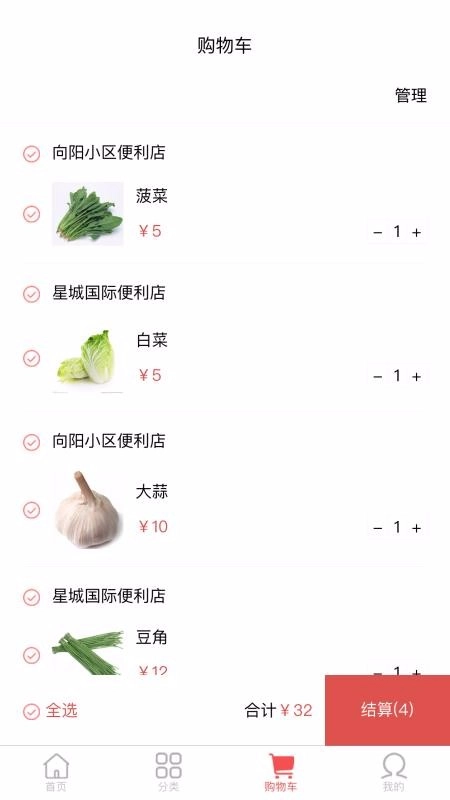 窝边小店安卓官方版