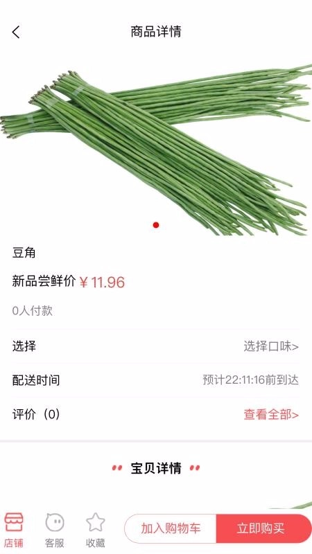 窝边小店安卓官方版