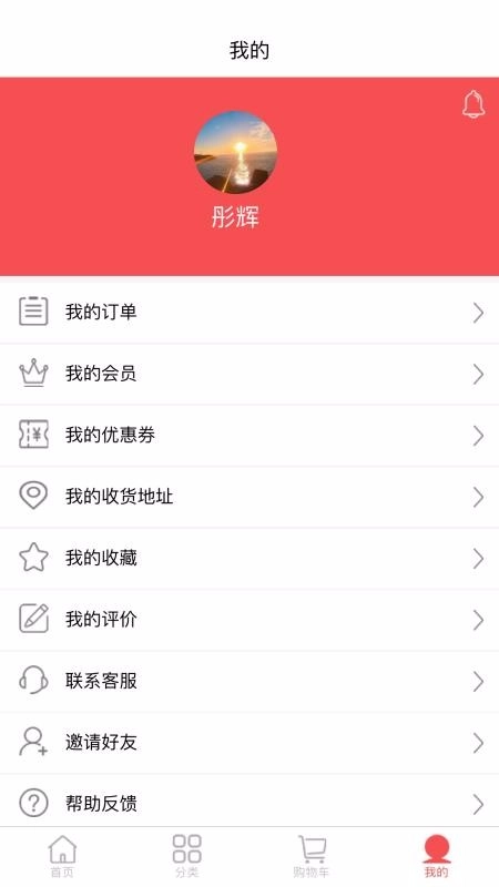 窝边小店安卓官方版