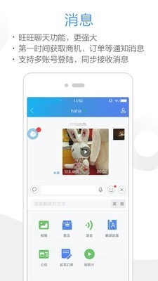 阿里卖家官方版