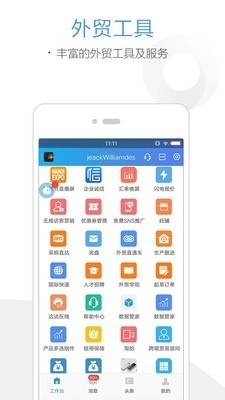 阿里卖家官方版