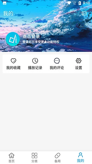 滴滴动漫2