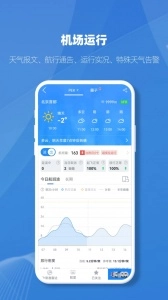 飞常准业内版图4