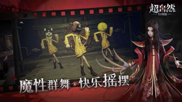 超自然行动组手机版