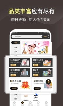 享七商家手机免费版