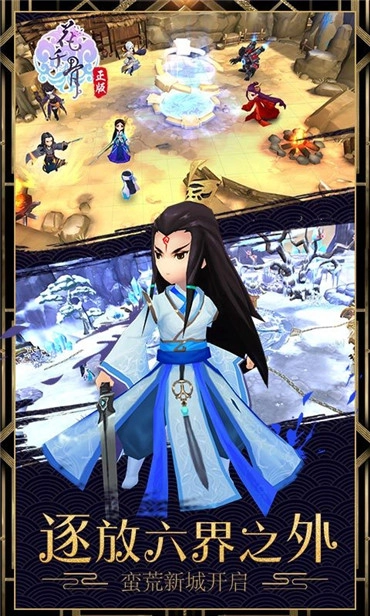 花千骨手机版图5