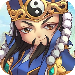 三国之人才辈出通用版