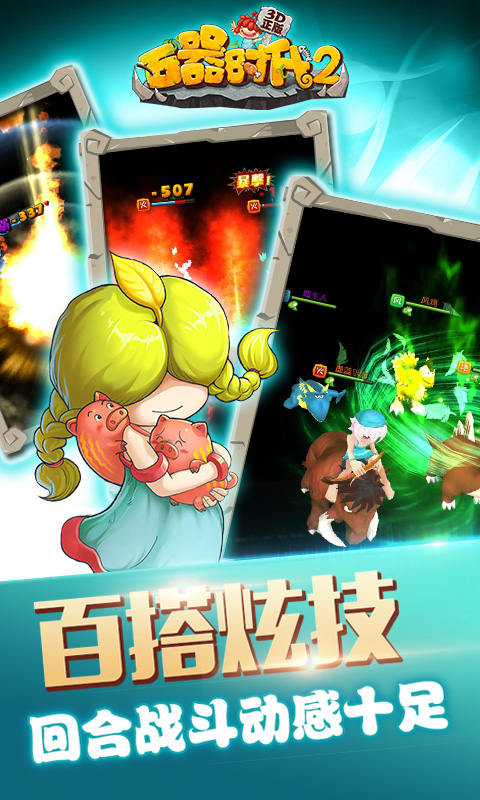 石器时代2图3