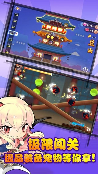 水果撞飞刀原版