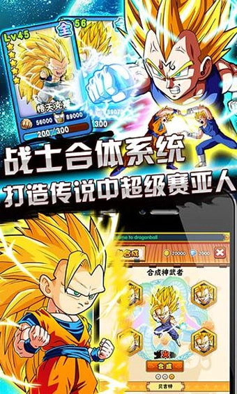 龙珠Q传最新免费版图4