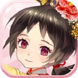 甜心格格通用版