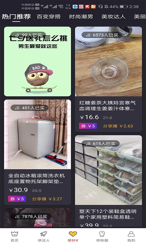 哆啦日记最新版图1