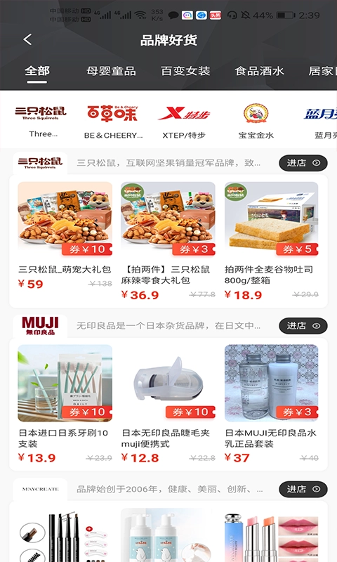 哆啦日记最新版图2