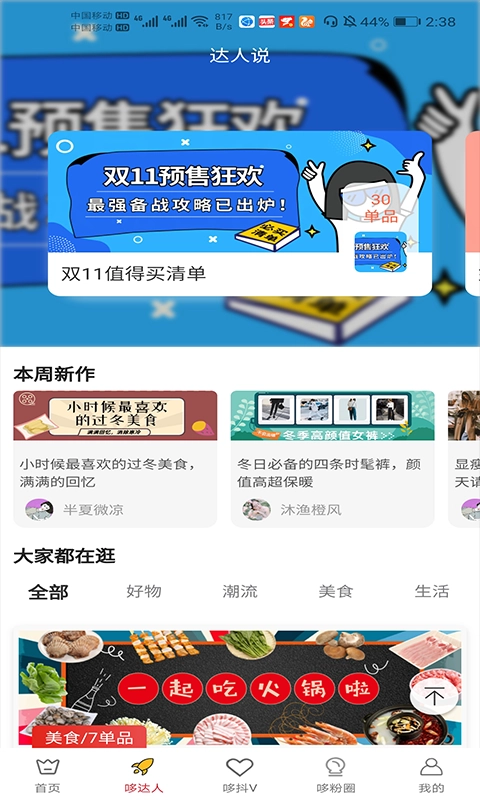 哆啦日记最新版图5