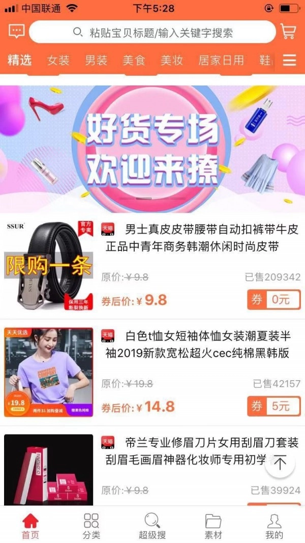 众券联盟安卓官方版