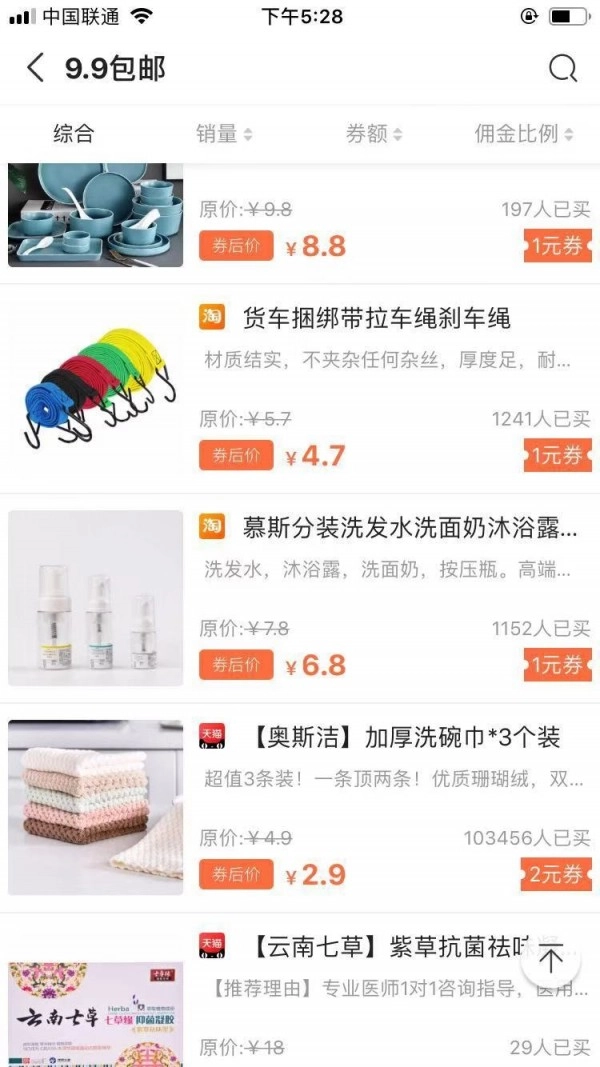 众券联盟安卓官方版