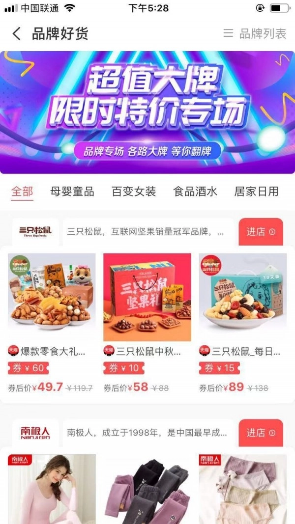 众券联盟安卓官方版