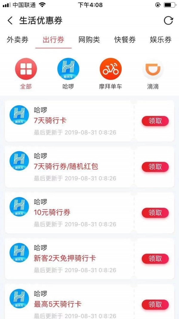 众券联盟安卓官方版