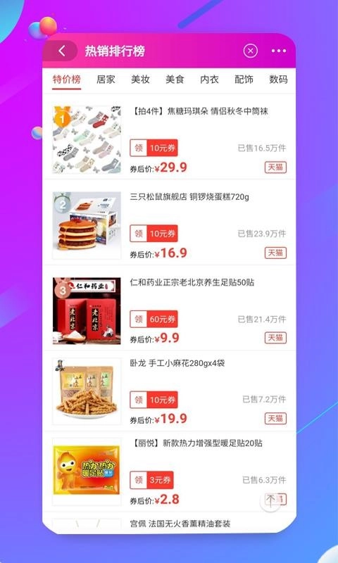 浠水助手安卓版图1