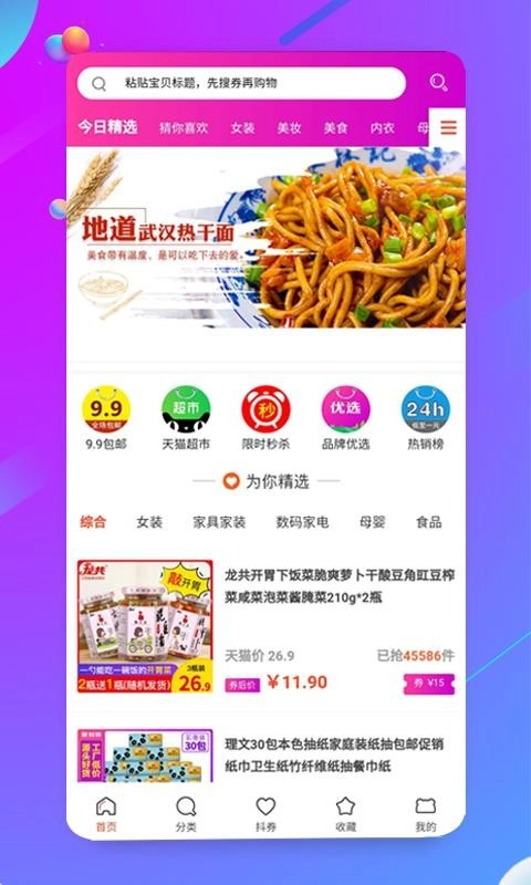 浠水助手安卓版图2