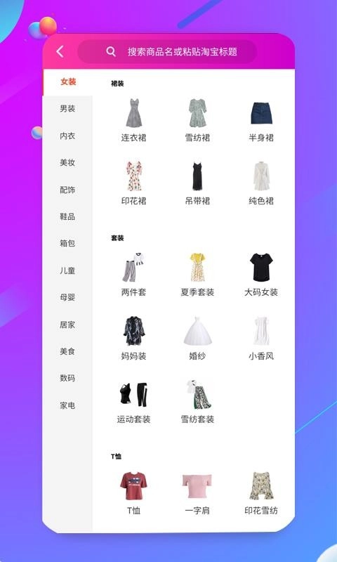 浠水助手安卓版图3