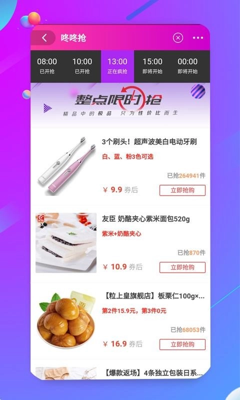 浠水助手安卓版图4