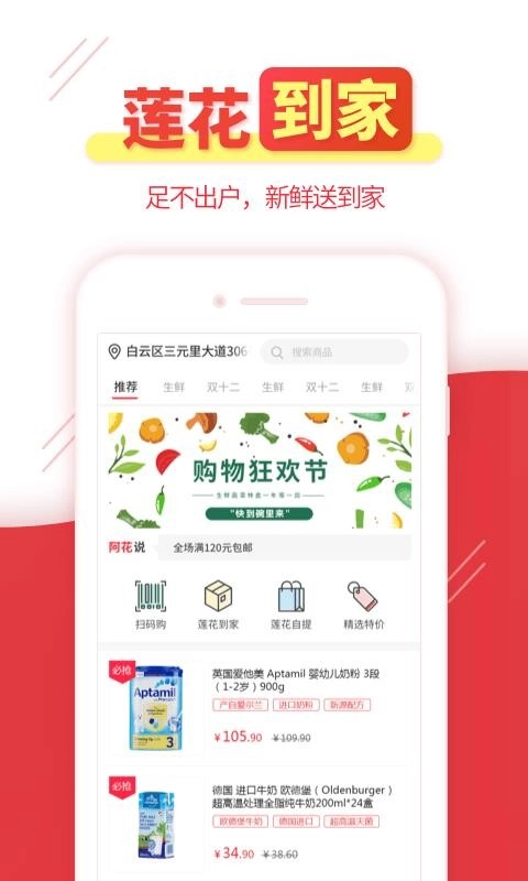 莲花GO无广告版图1