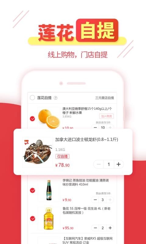 莲花GO无广告版图3