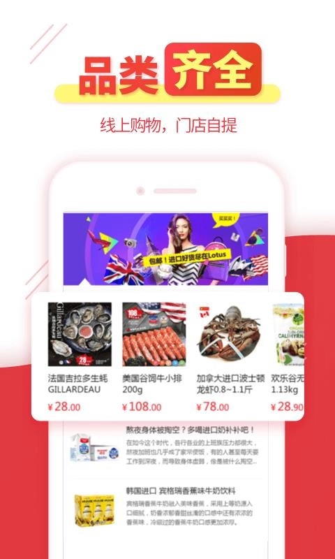 莲花GO无广告版图4