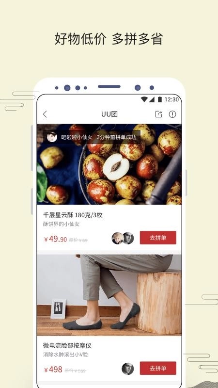 苏打优选官方最新版图1