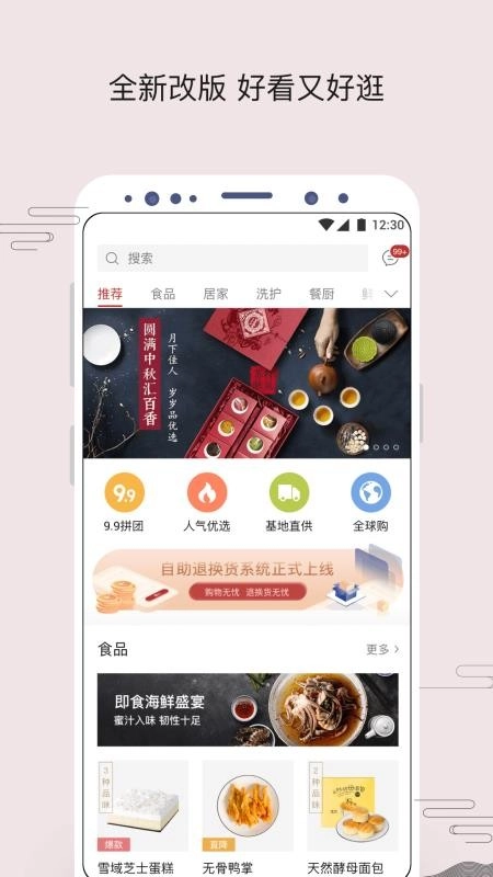 苏打优选官方最新版图2