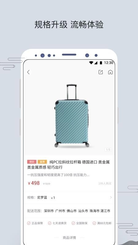 苏打优选官方最新版图3