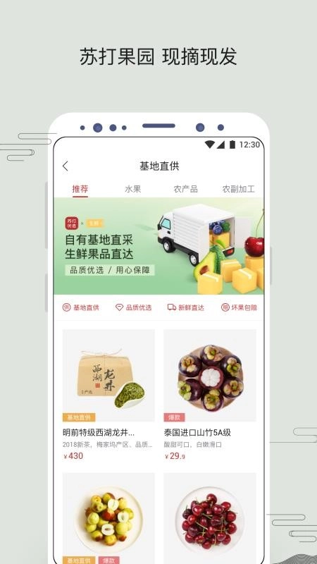 苏打优选官方最新版图4