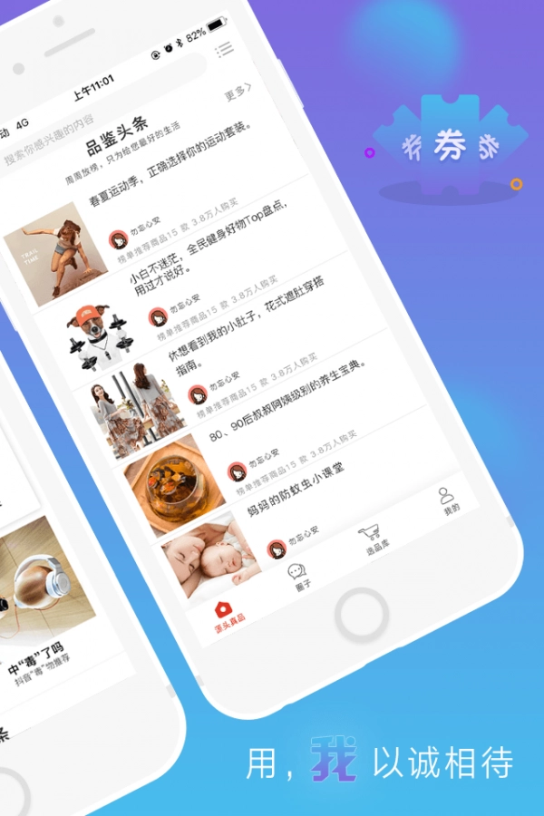 千度真手机最新版图3