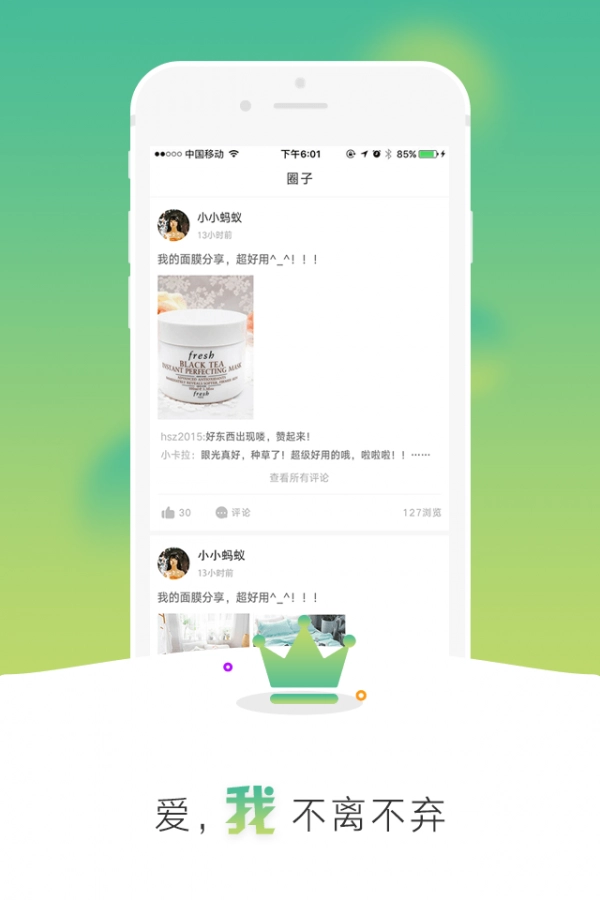 千度真手机最新版图5