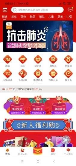 u惠市集通用版图1