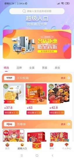 u惠市集通用版图2
