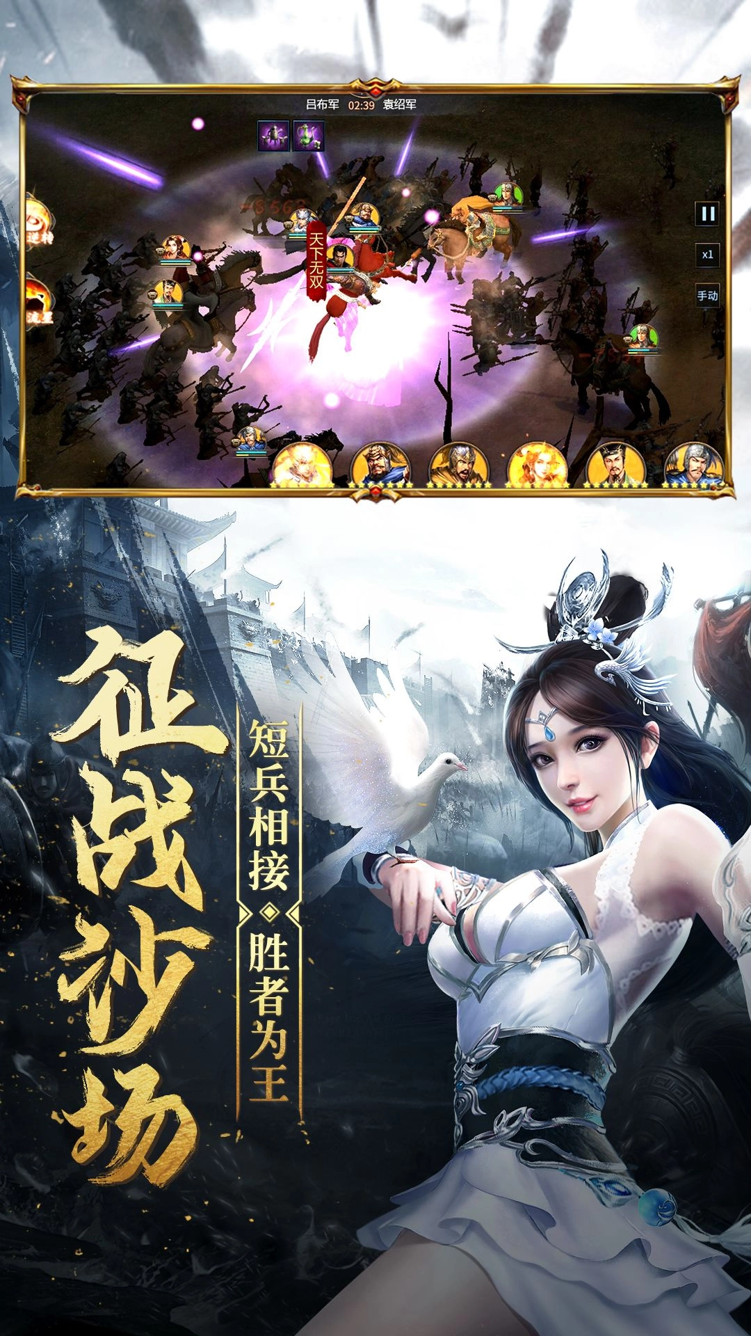 项羽传之楚河汉界原版